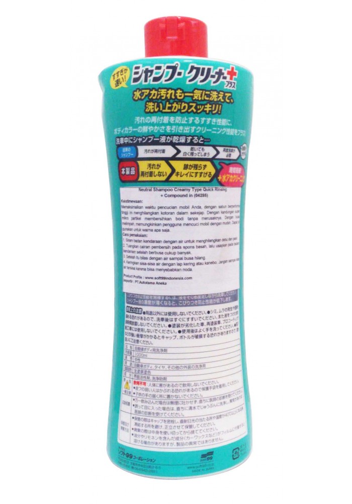 Neutral Shampoo Creamy Type Quick Rinsing – Compound In - Gambar 2